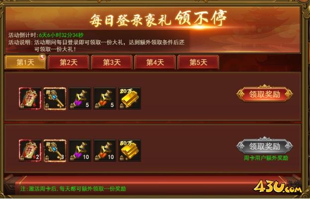43u游戏攻略