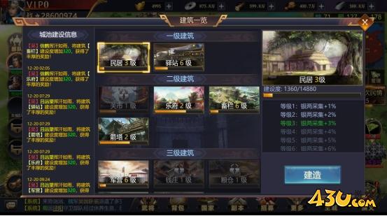 43u游戏攻略