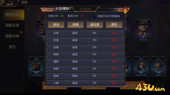 43u游戏攻略