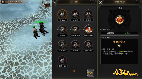43u游戏攻略