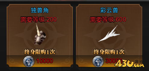 43u游戏攻略