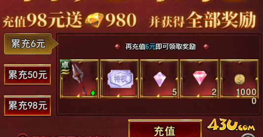 43u游戏攻略