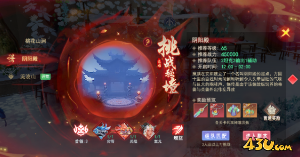 43u游戏攻略