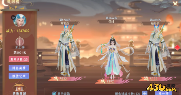 43u游戏攻略