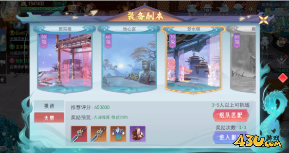 43u游戏攻略