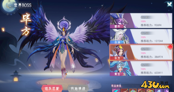 43u游戏攻略