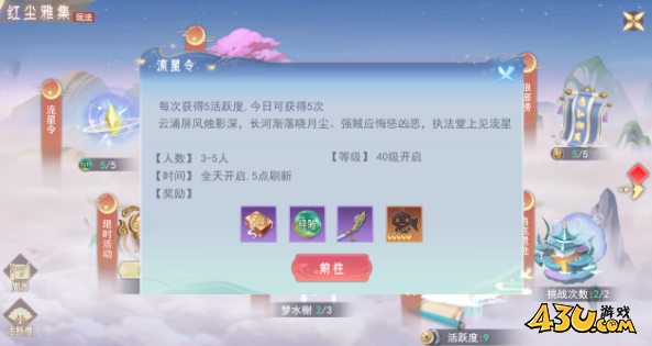 43u游戏攻略
