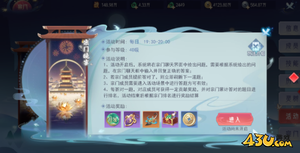 43u游戏攻略