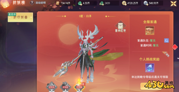 43u游戏攻略