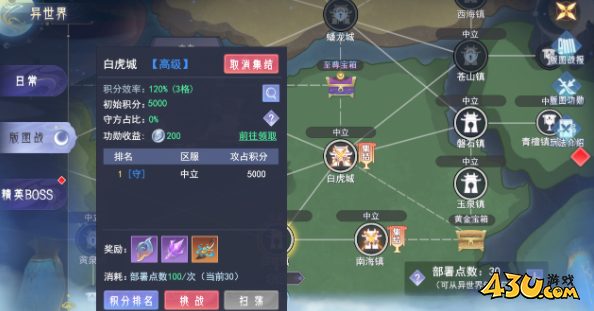 43u游戏攻略