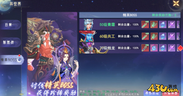 43u游戏攻略