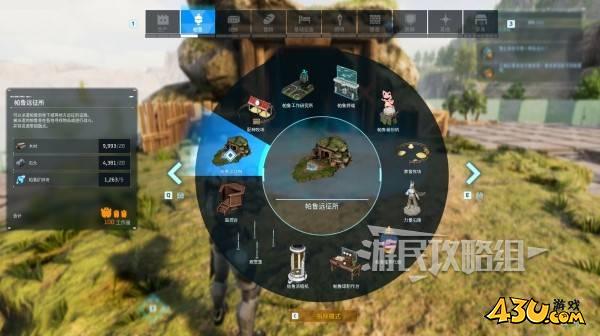 43u游戏攻略