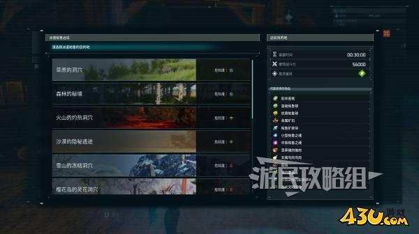 43u游戏攻略