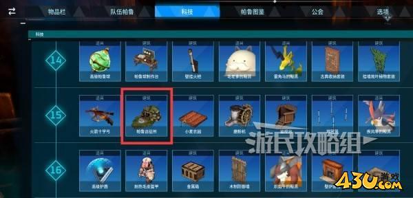 43u游戏攻略