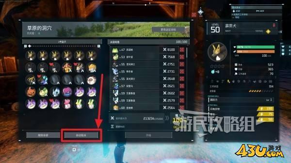 43u游戏攻略