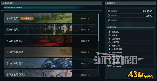 43u游戏攻略