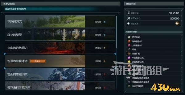 43u游戏攻略