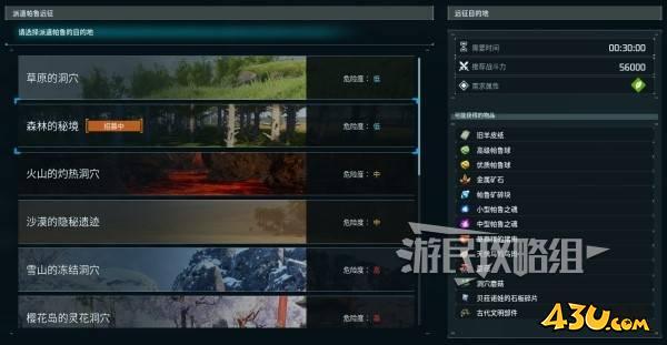 43u游戏攻略