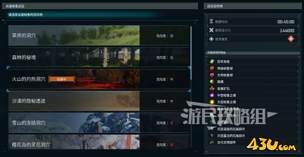 43u游戏攻略