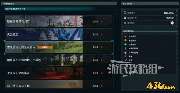 43u游戏攻略