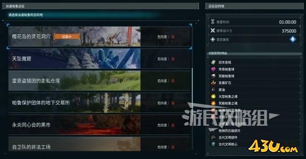 43u游戏攻略