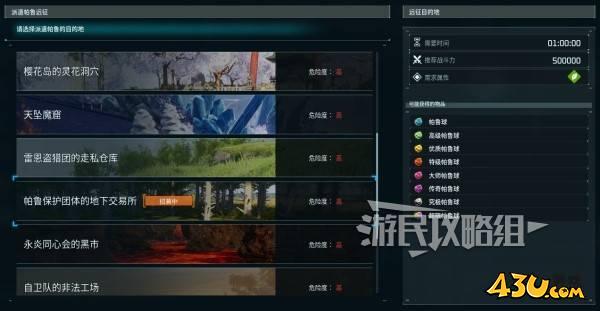 43u游戏攻略