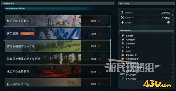 43u游戏攻略