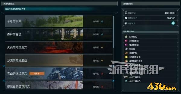 43u游戏攻略