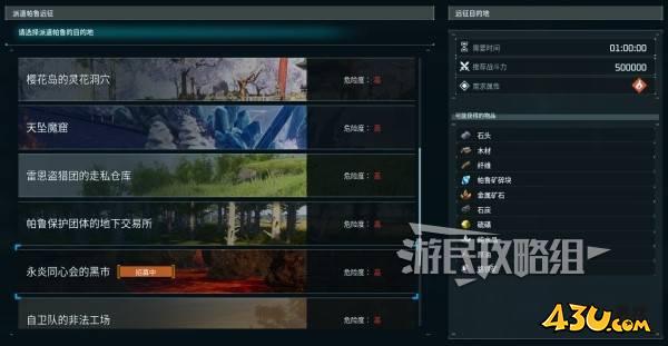 43u游戏攻略