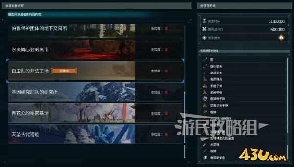 43u游戏攻略