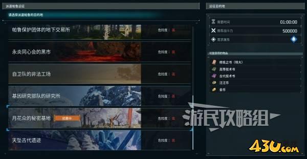43u游戏攻略
