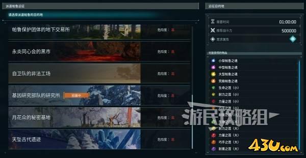 43u游戏攻略