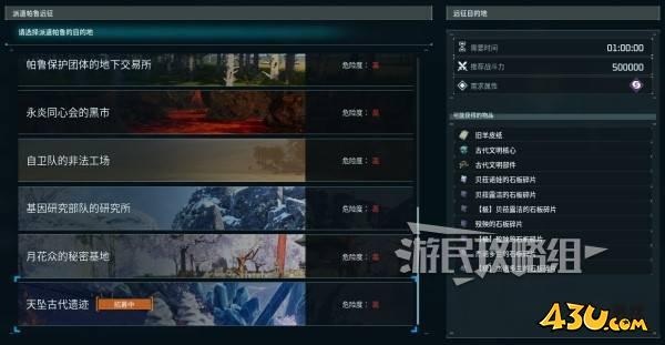 43u游戏攻略