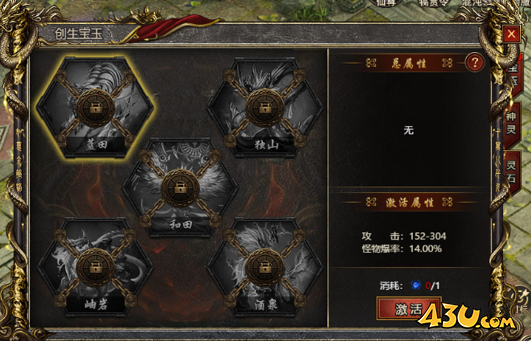 43u游戏攻略