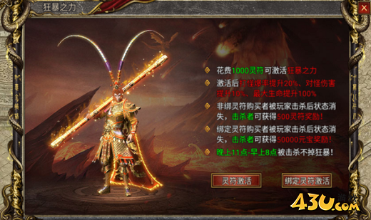 43u游戏攻略