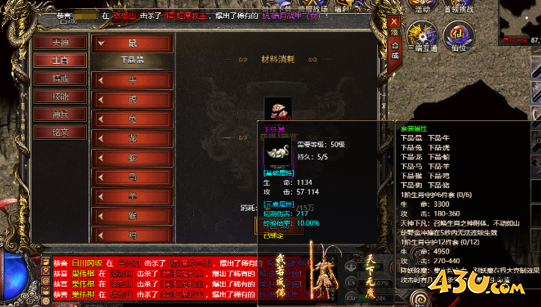 43u游戏攻略