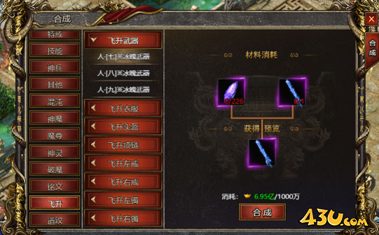 43u游戏攻略