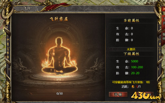 43u游戏攻略
