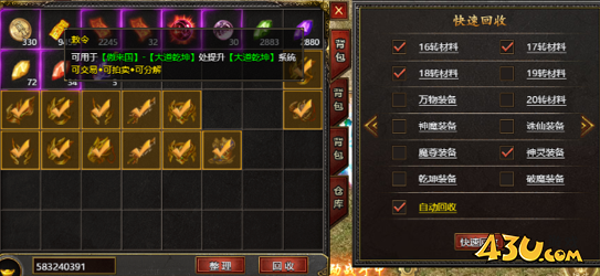 43u游戏攻略