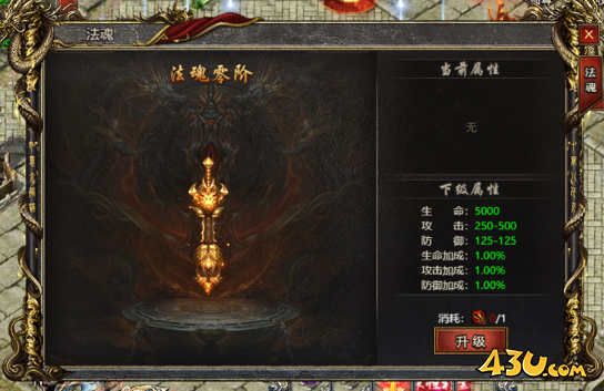 43u游戏攻略