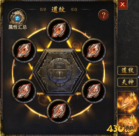 43u游戏攻略