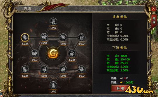 43u游戏攻略