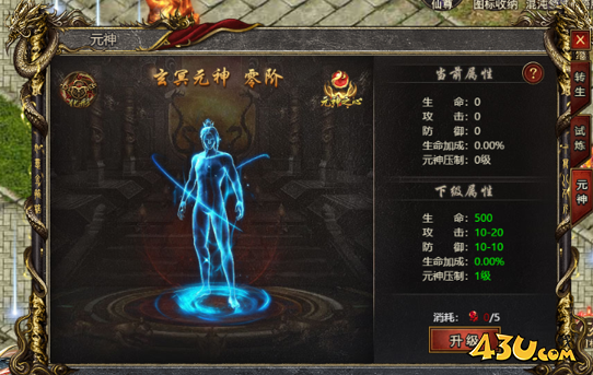 43u游戏攻略