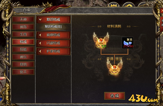 43u游戏攻略