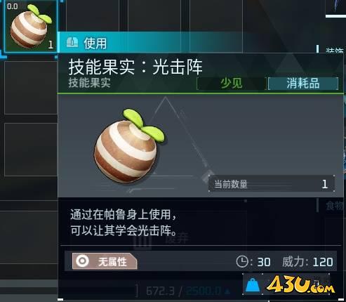 43u游戏攻略