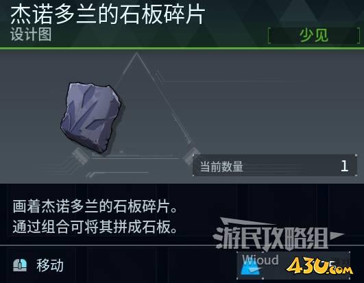 43u游戏攻略