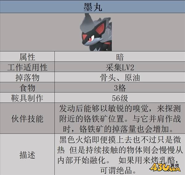 43u游戏攻略