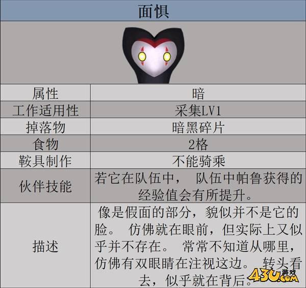 43u游戏攻略