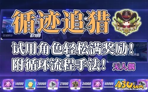 43u游戏攻略