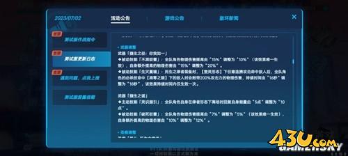 43u游戏攻略